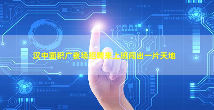 淮安夜总会招聘